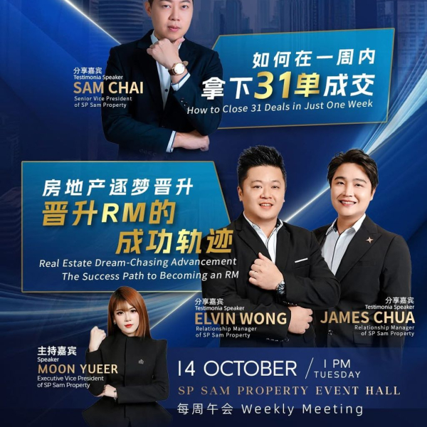 SP SAM | Meeting Preview "Closing Matery x Career Advancement Insigh